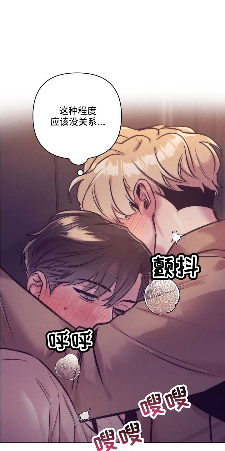 第149章：【番外】太犯规了17