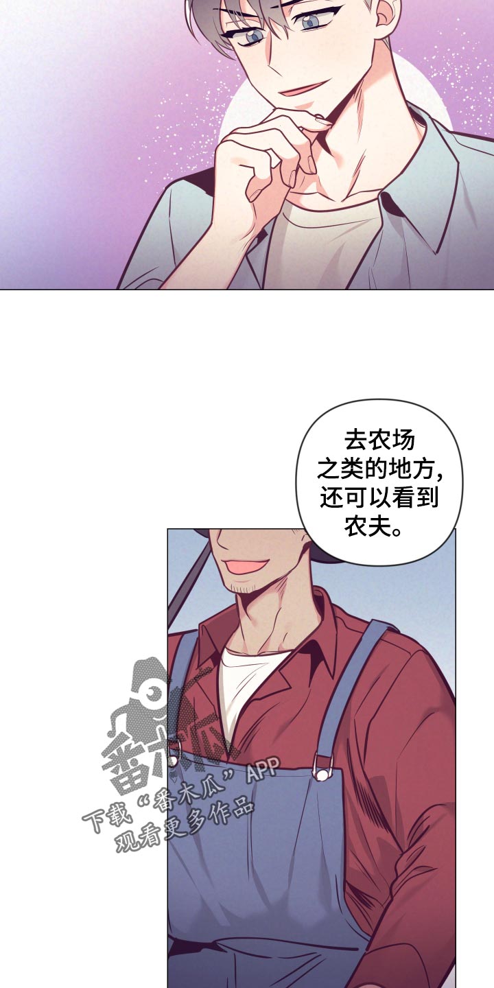 第126章：旅游的猜想14