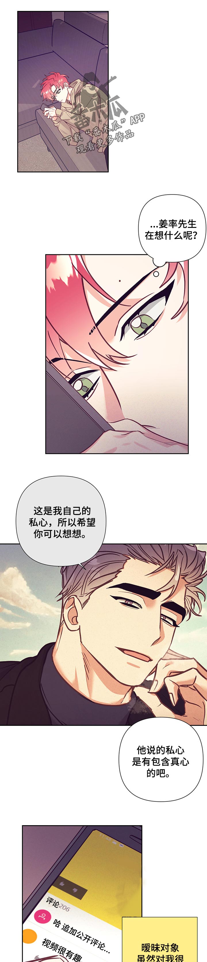 第93章：自来熟0