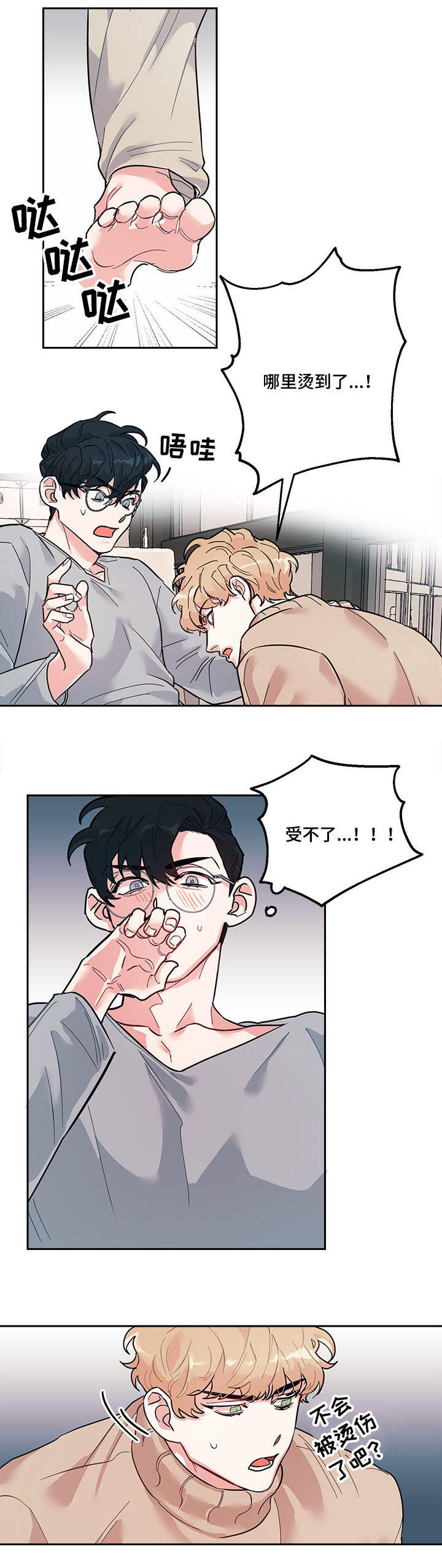 第3章：尴尬2