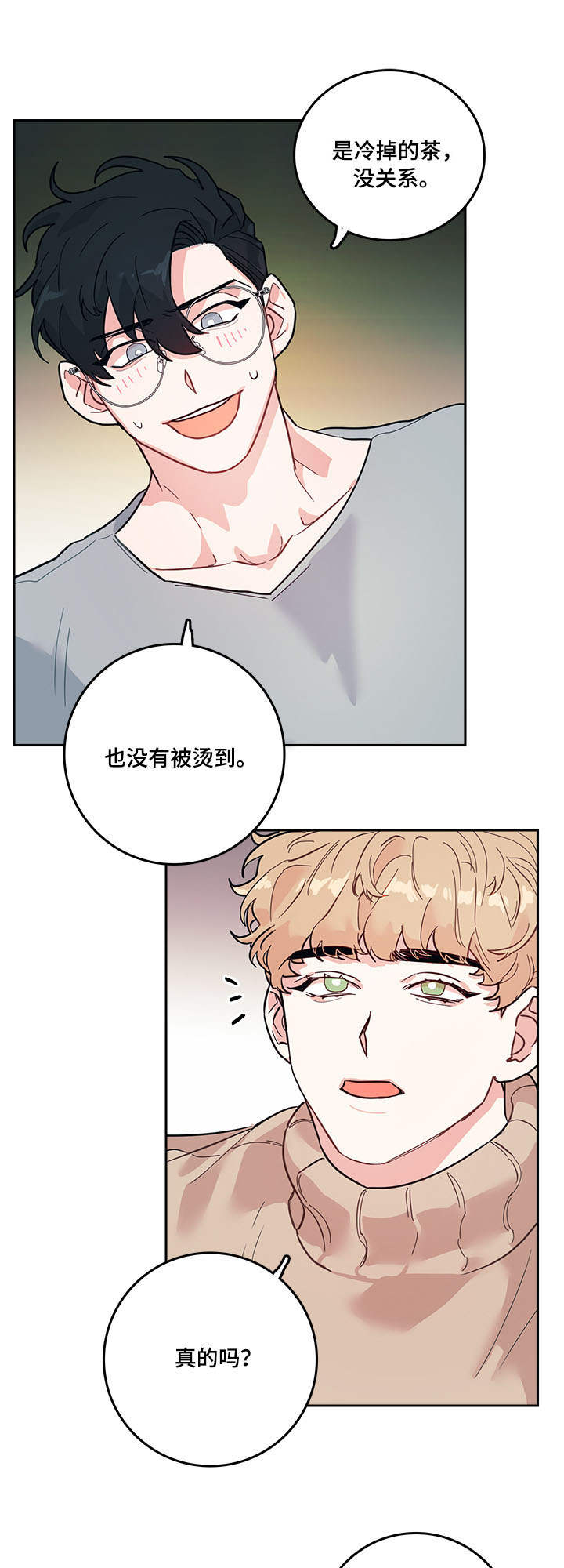 第3章：尴尬5