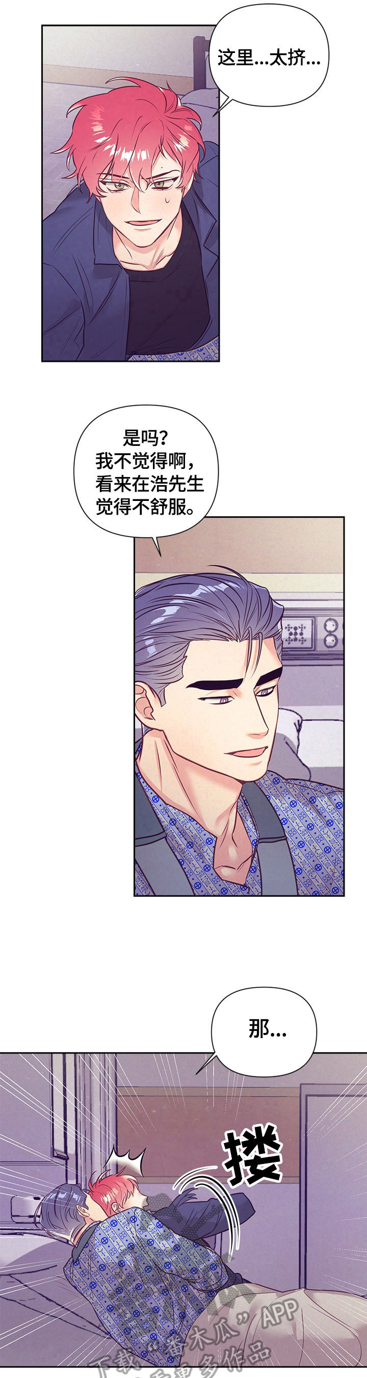 第67章：心跳5