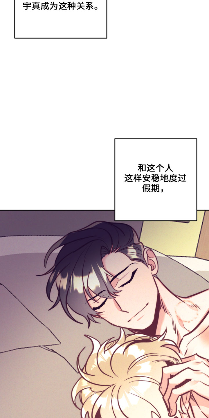 第145章：在想你17