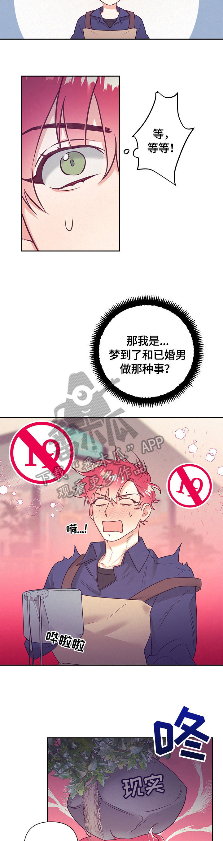 第63章：找茬6