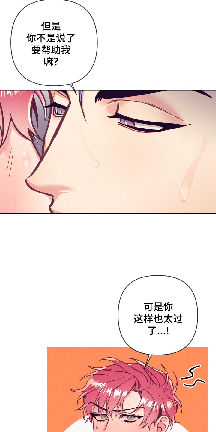 第118章：一命呜呼3