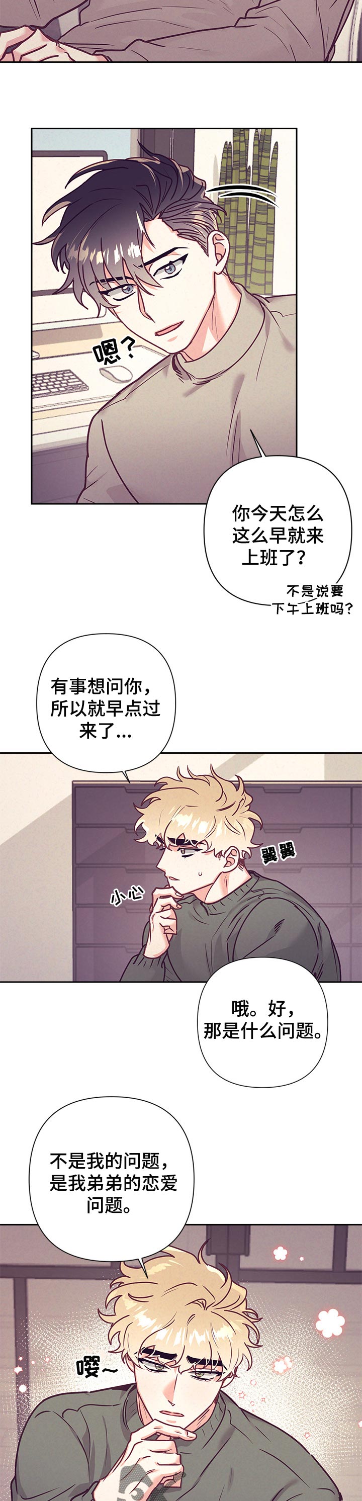 第84章：心理咨询7
