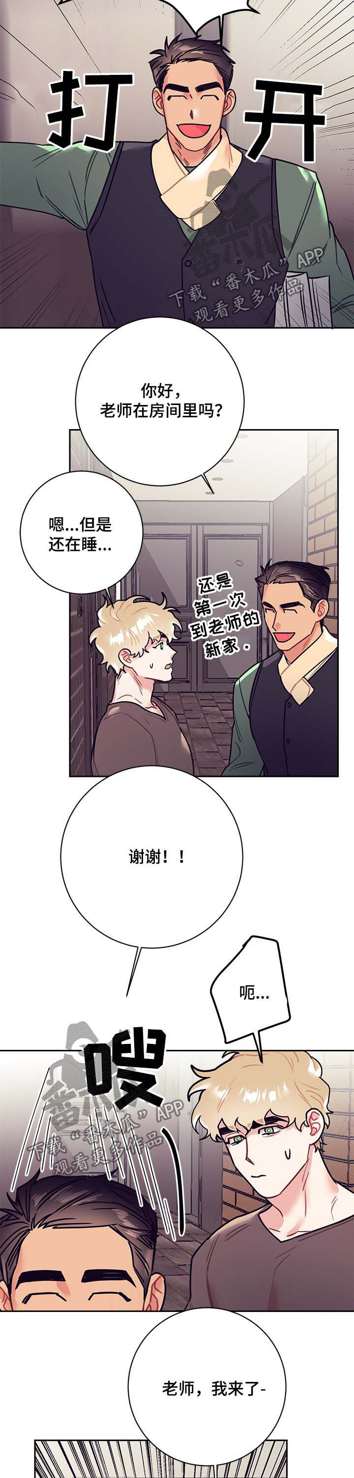 第27章：交稿2