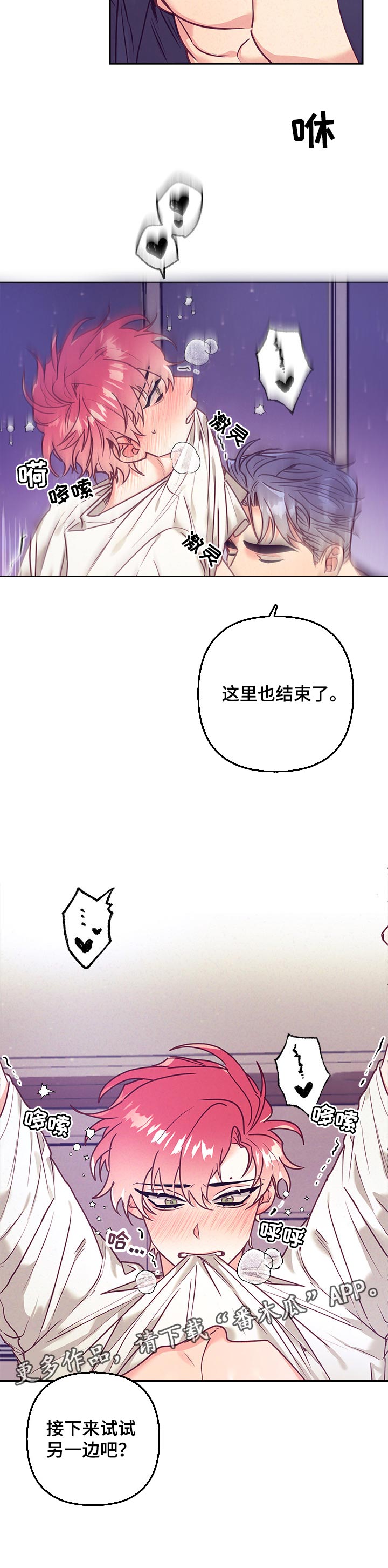 第82章：试试另一边6