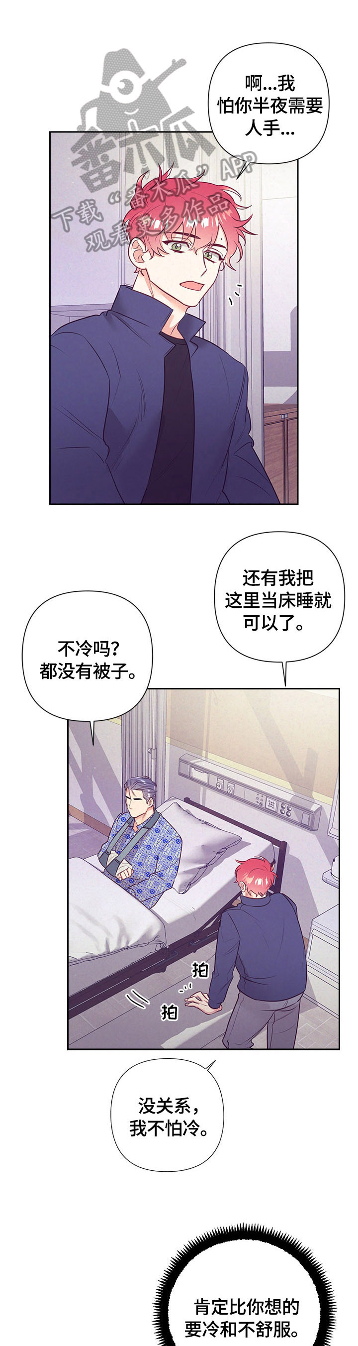 第67章：心跳0