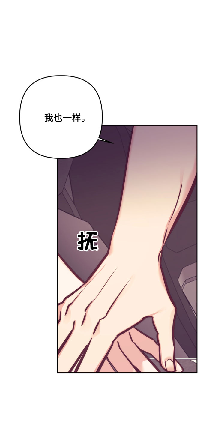第146章：【第二季完结】天气真好1