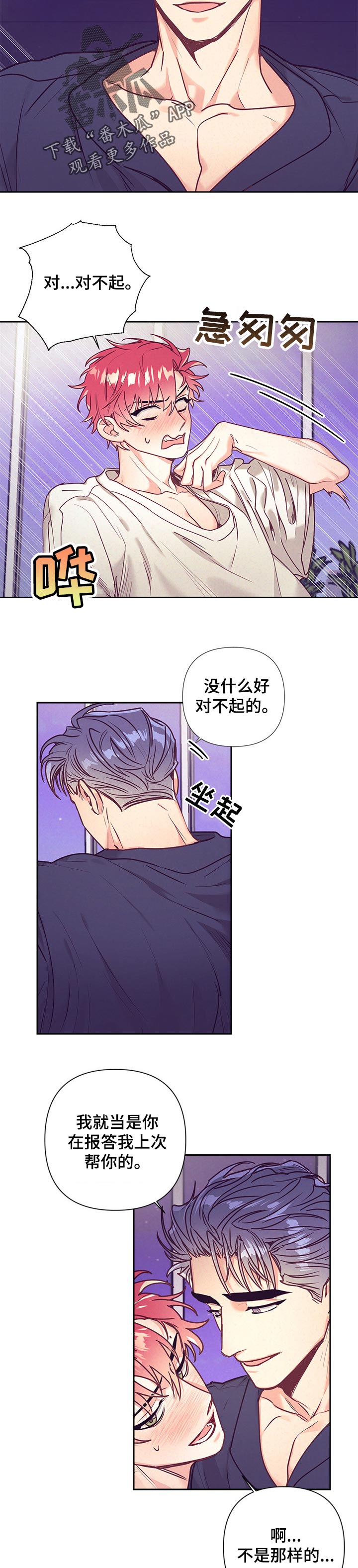 第80章：报答7