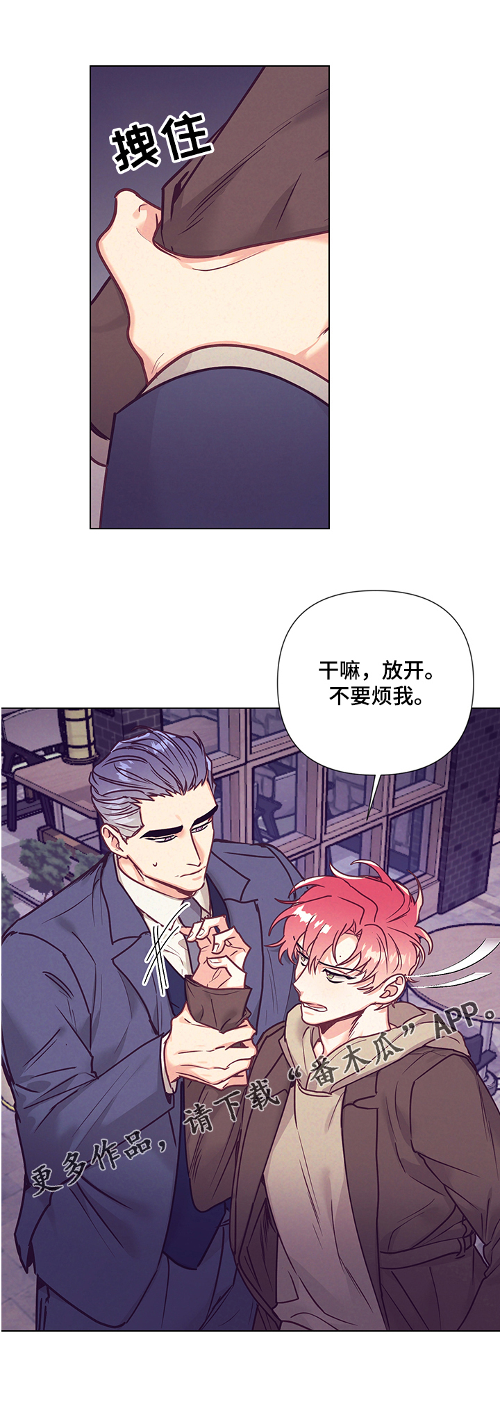 第99章：真的去酒店？5