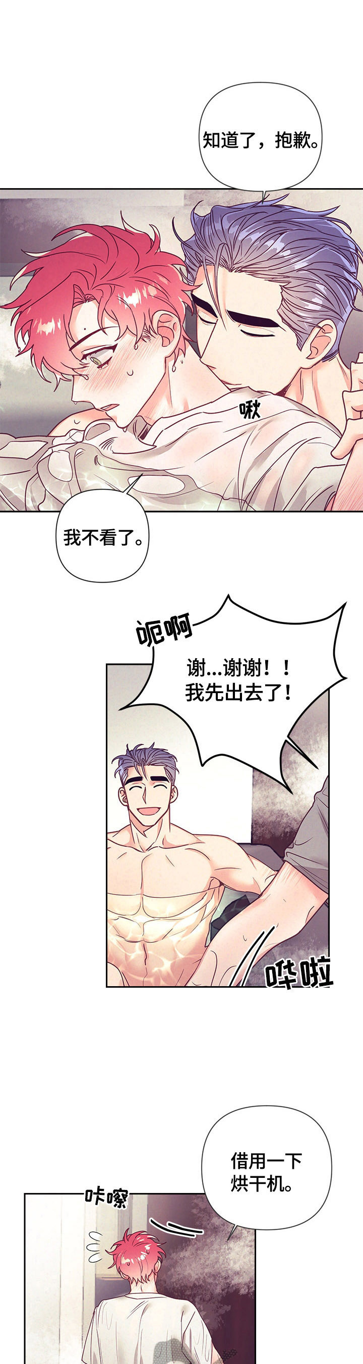 第78章：还有机会9