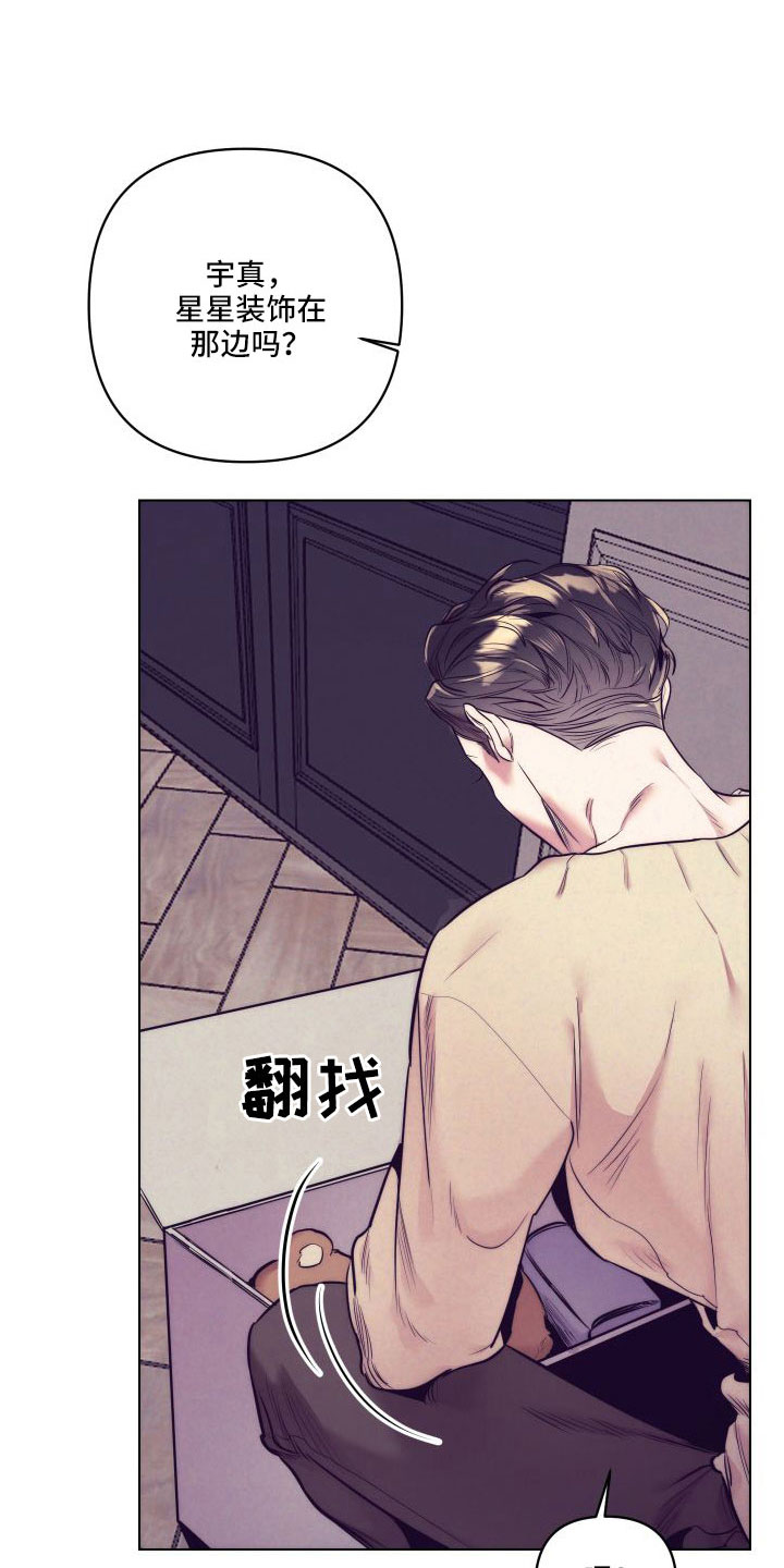 第147章：【番外】交往十年了14