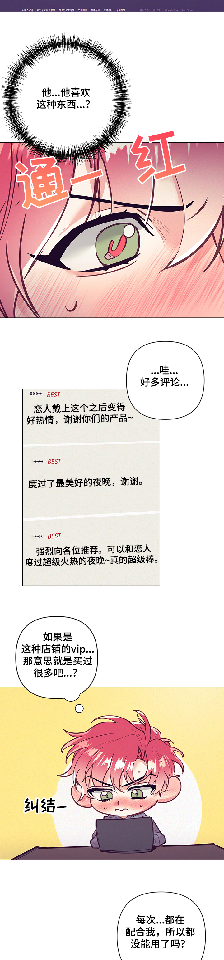 第112章：生日礼物2
