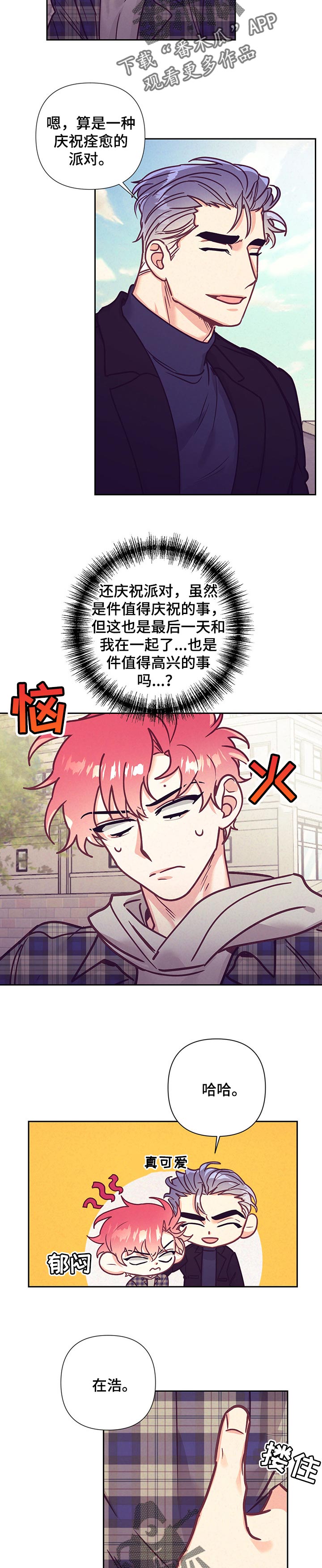 第89章：庆祝6