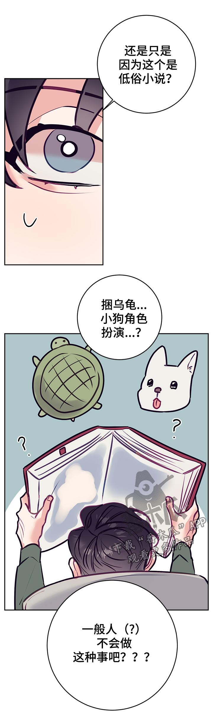 第37章：爱好12