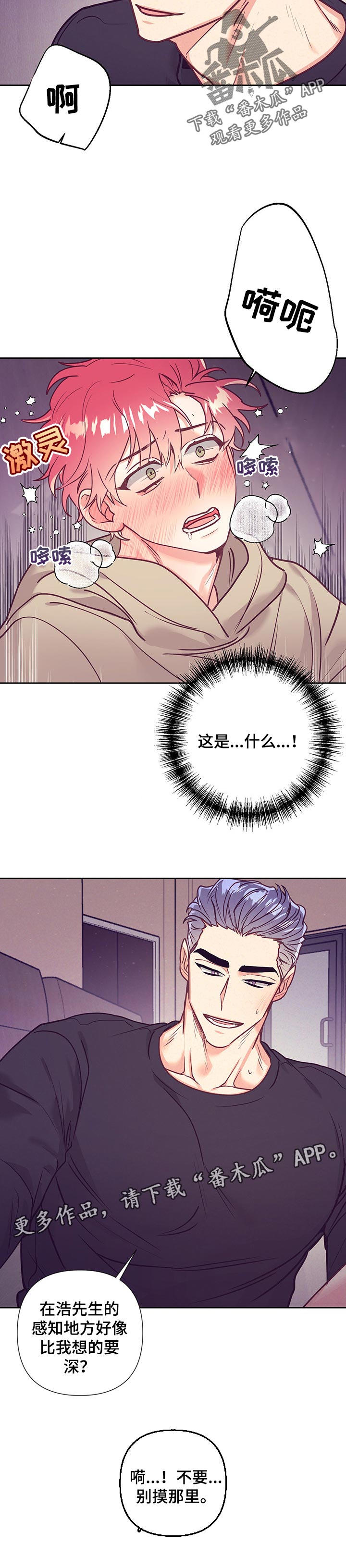 第91章：着急8