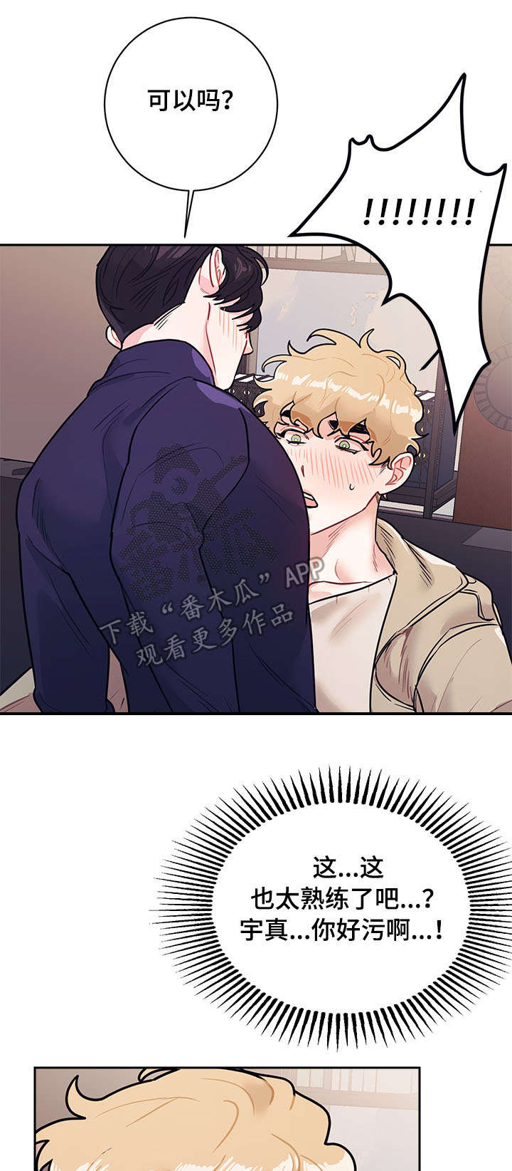 第17章：做梦15