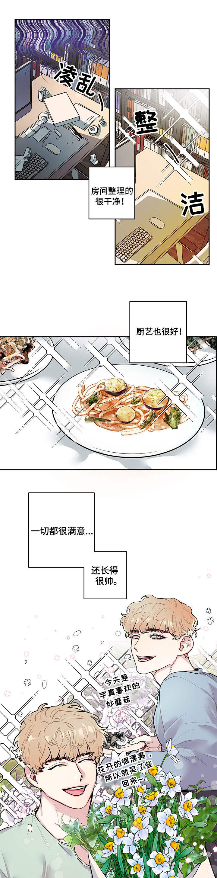 第1章：问题8