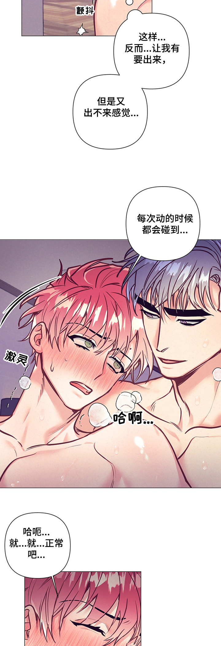 第116章：欲罢不能6