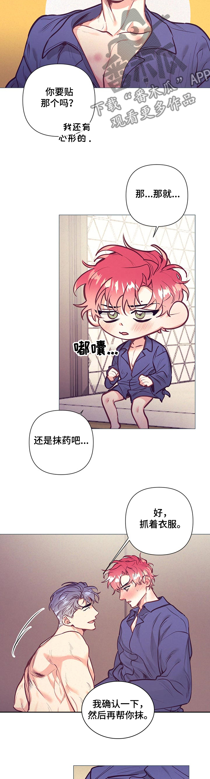 第107章：尴尬1