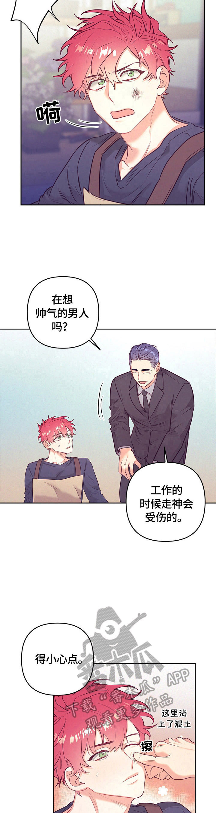 第61章：熟悉的声音6