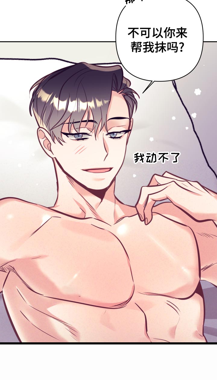 第131章：好好相处32