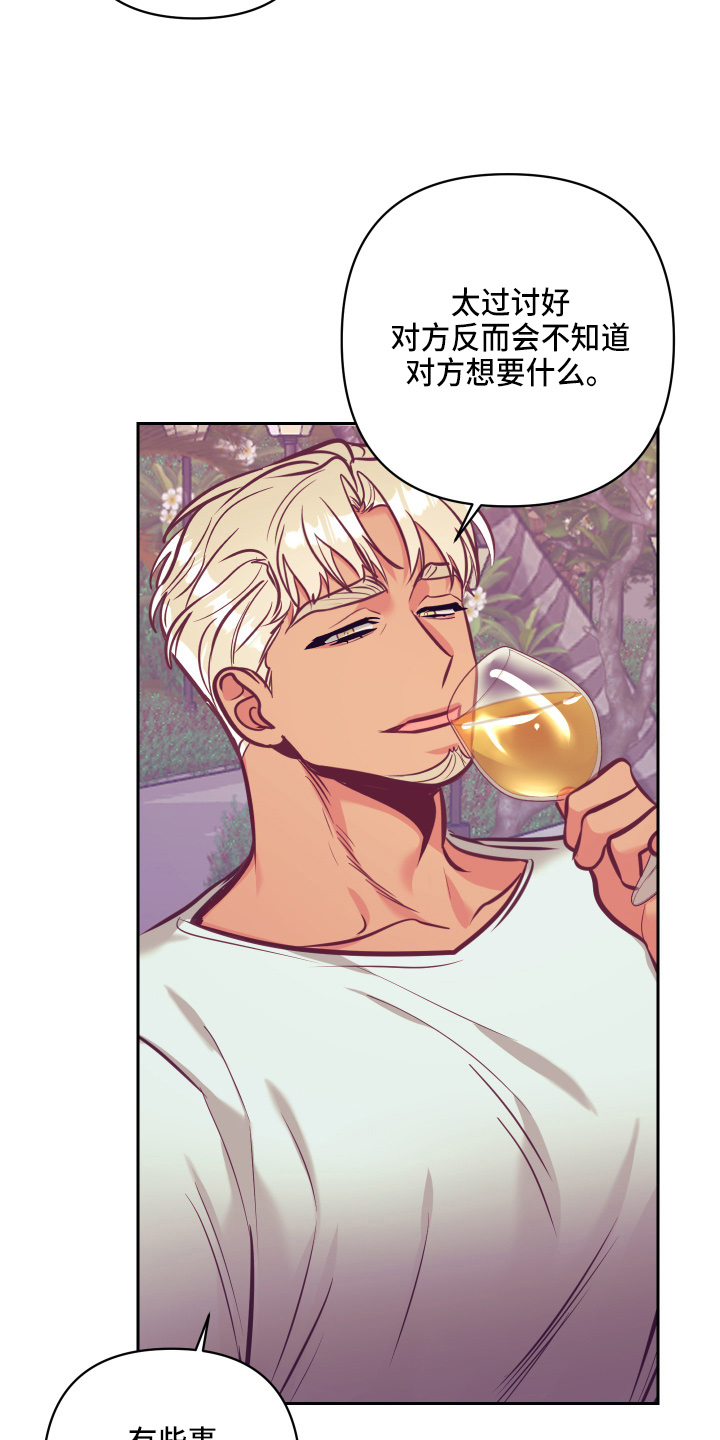 第135章：开解26