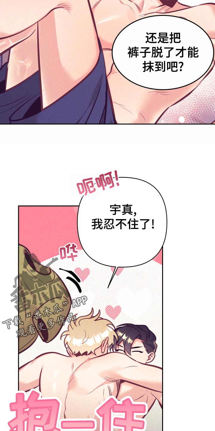 第132章：涂药17