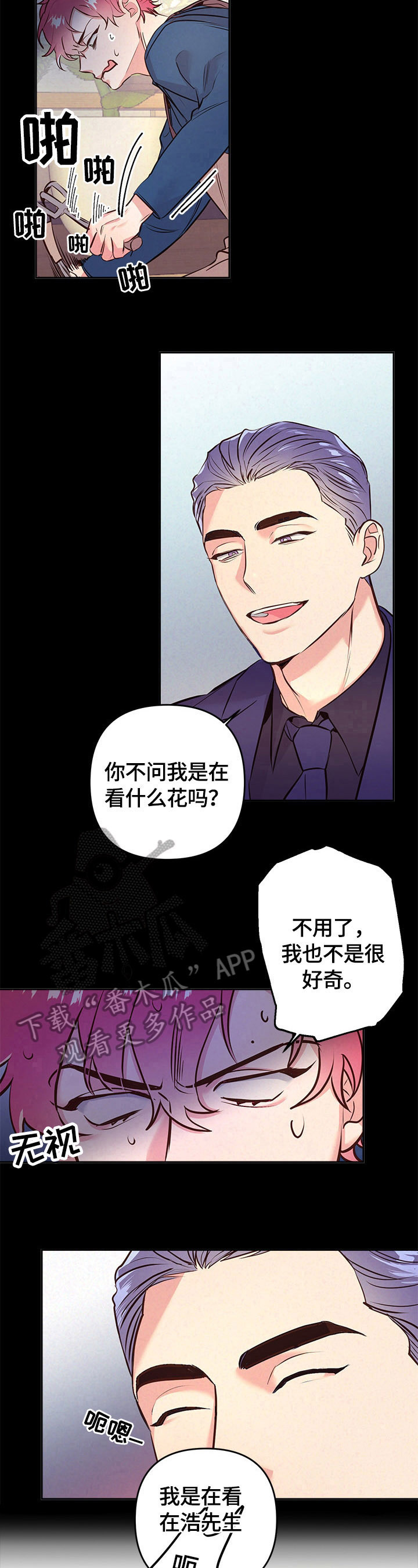 第59章：看花9