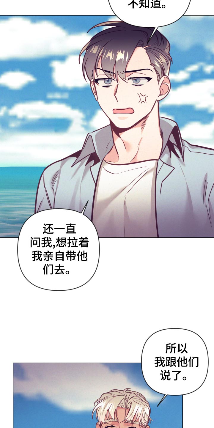 第127章：小麻烦17