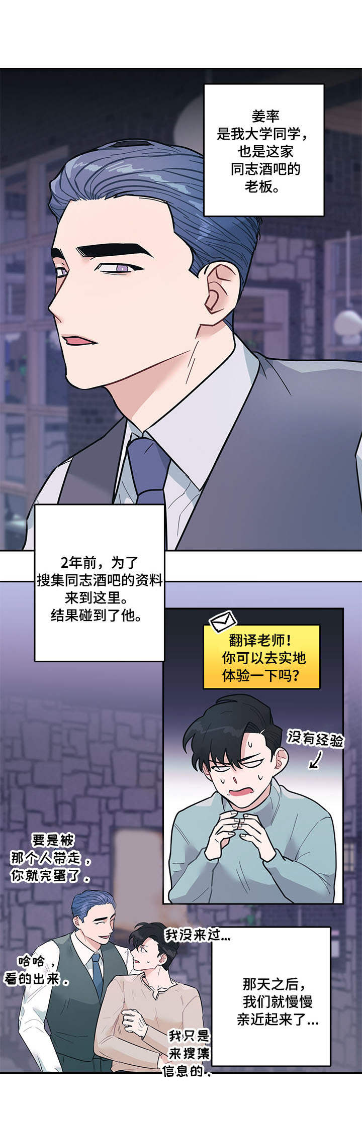 第6章：嘲笑9