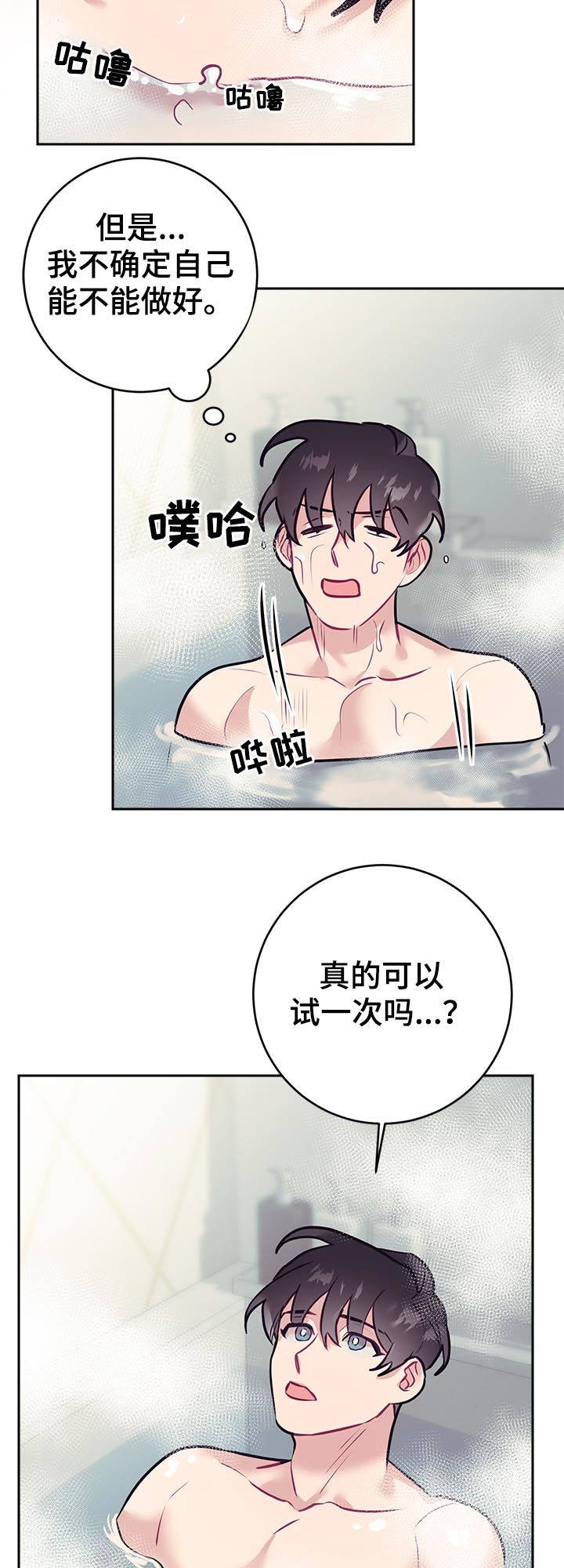 第43章：口误4