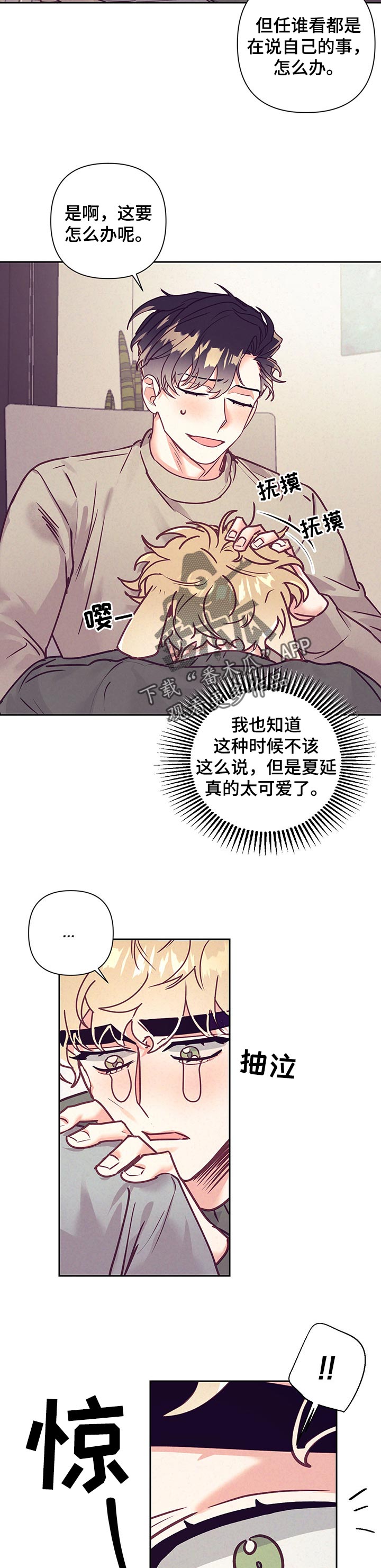 第85章：不良的居心1