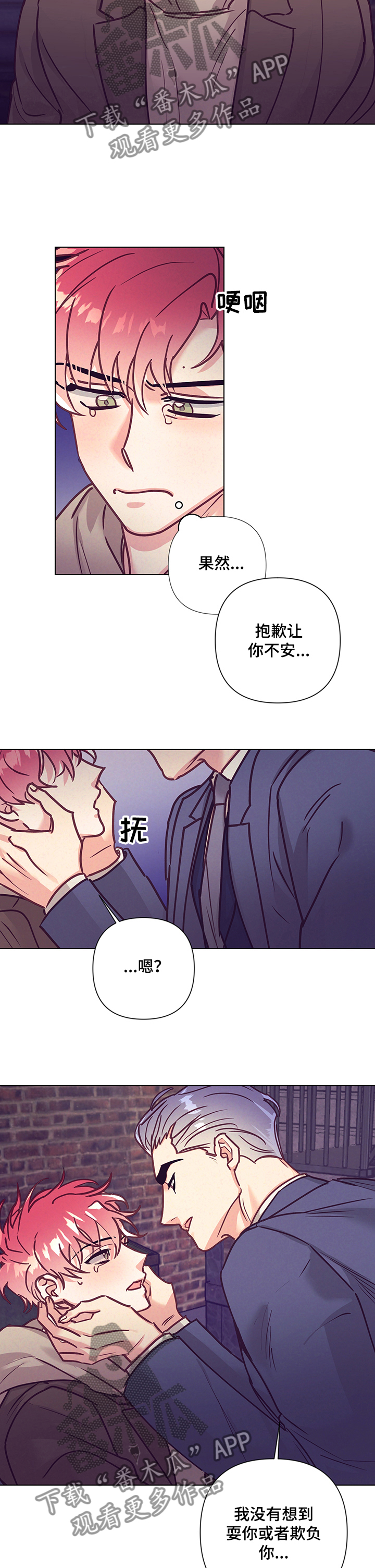 第100章：真心与否6
