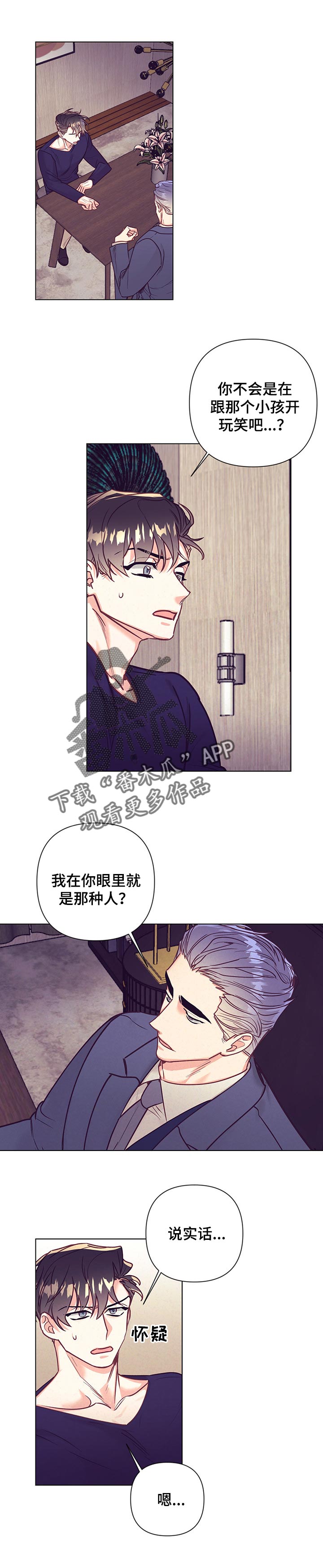 第97章：适可而止0