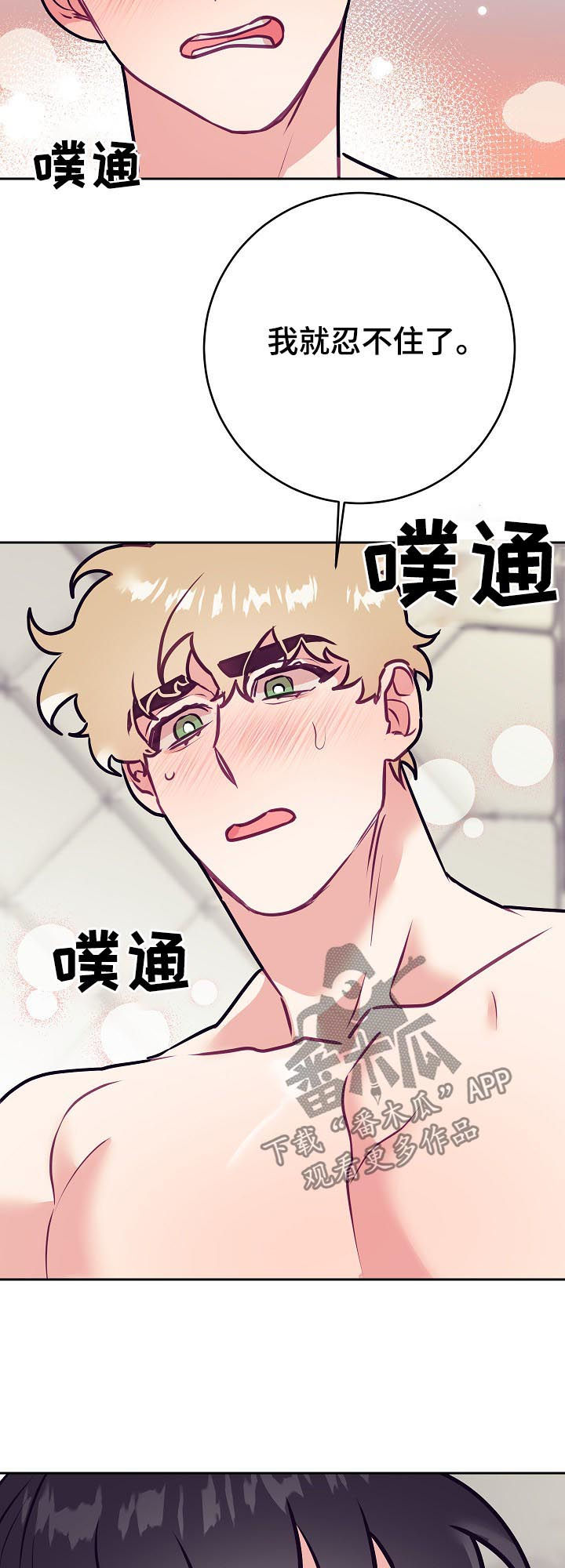 第41章：告白10