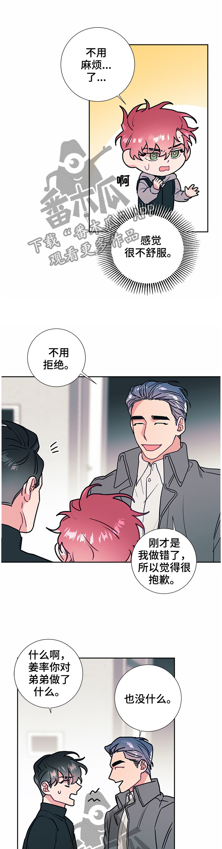 第53章：亲近2