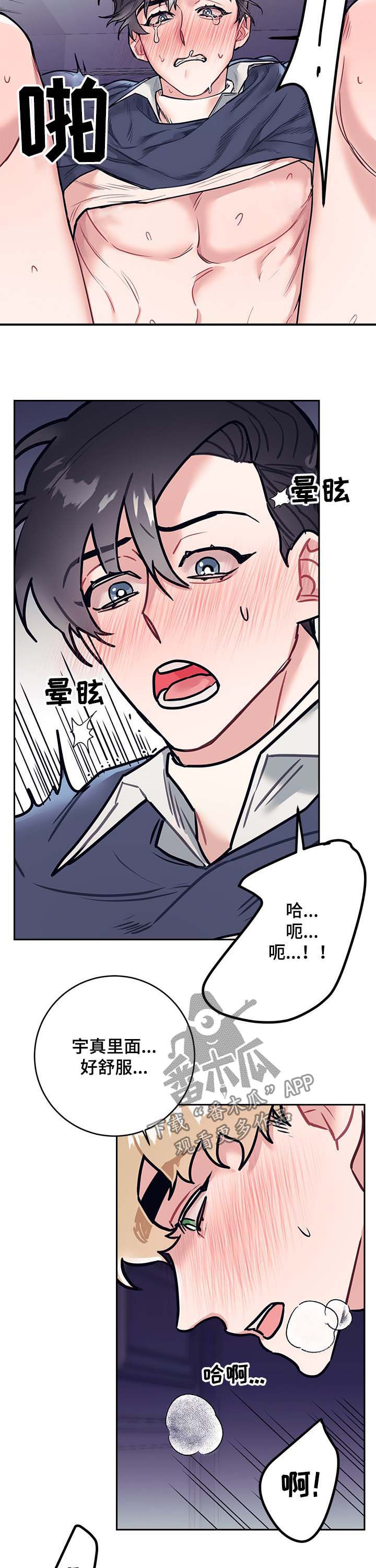 第32章：独食9