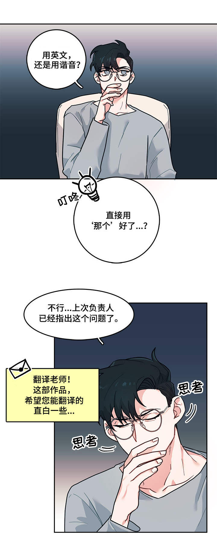 第2章：糟糕2