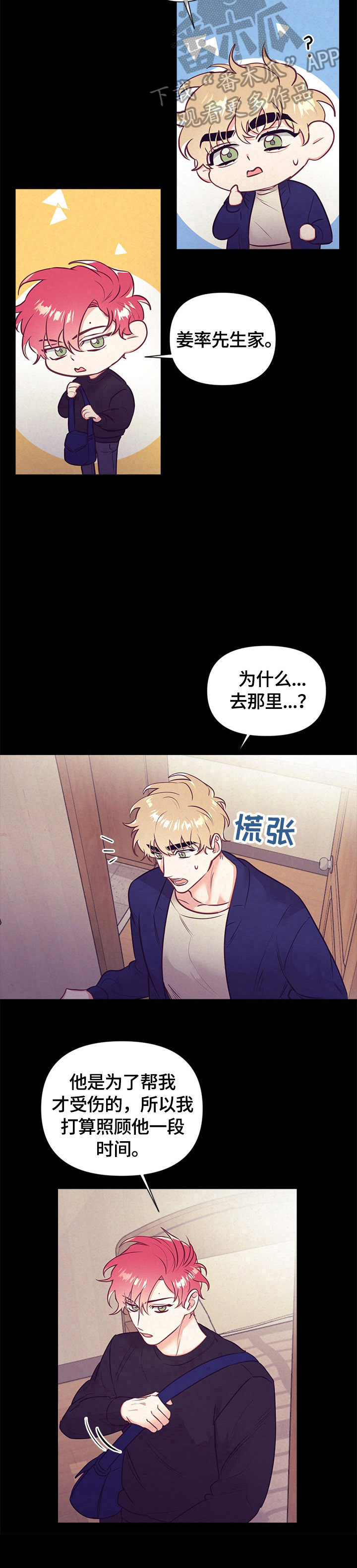 第69章：不安8