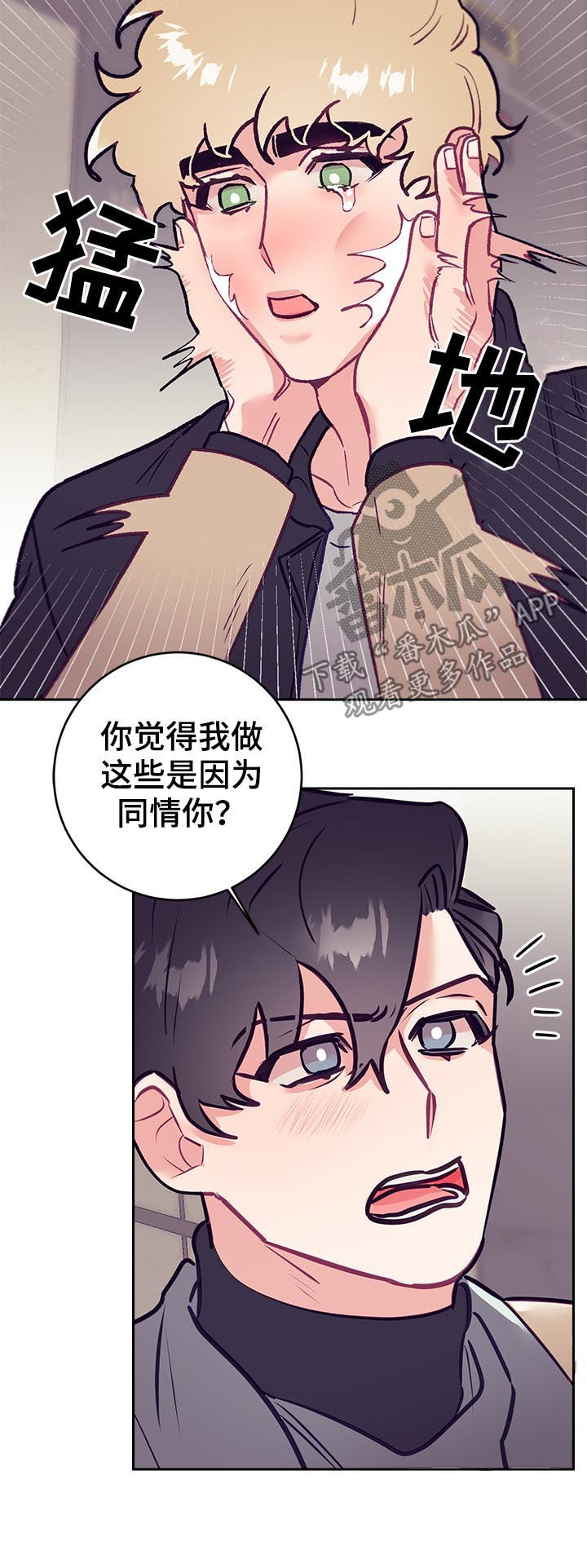 第45章：同情？14