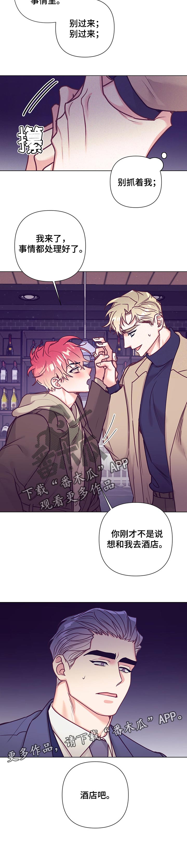 第98章：去酒店11