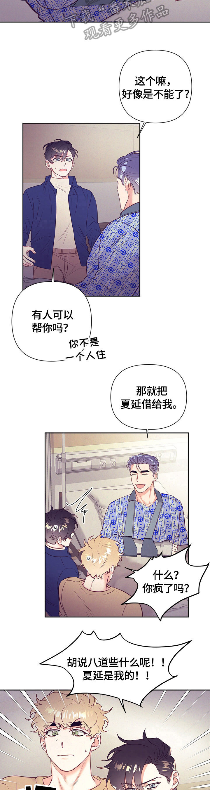 第65章：很紧张9