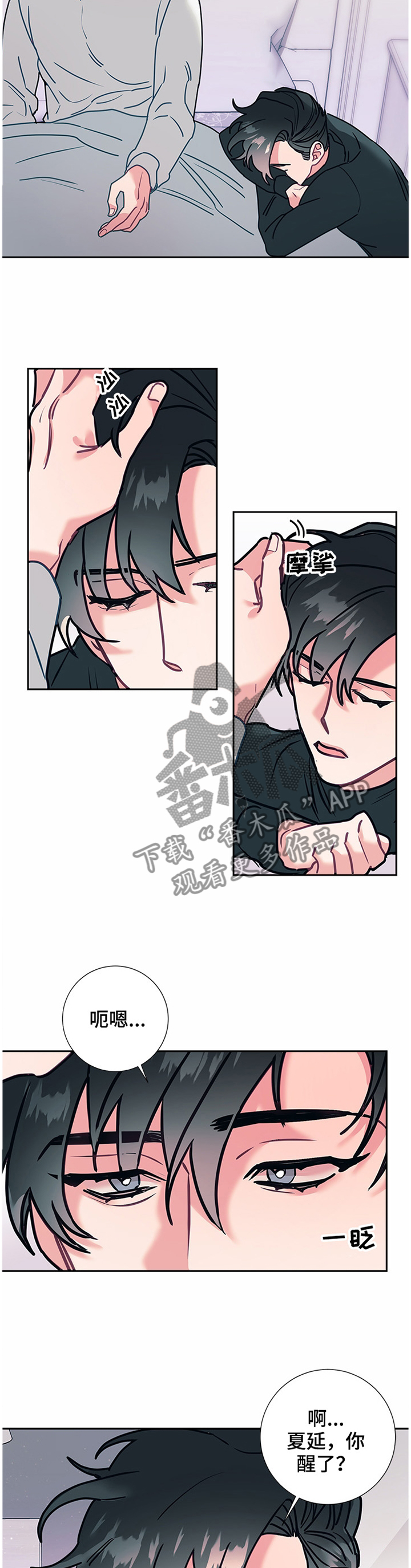 第53章：亲近8