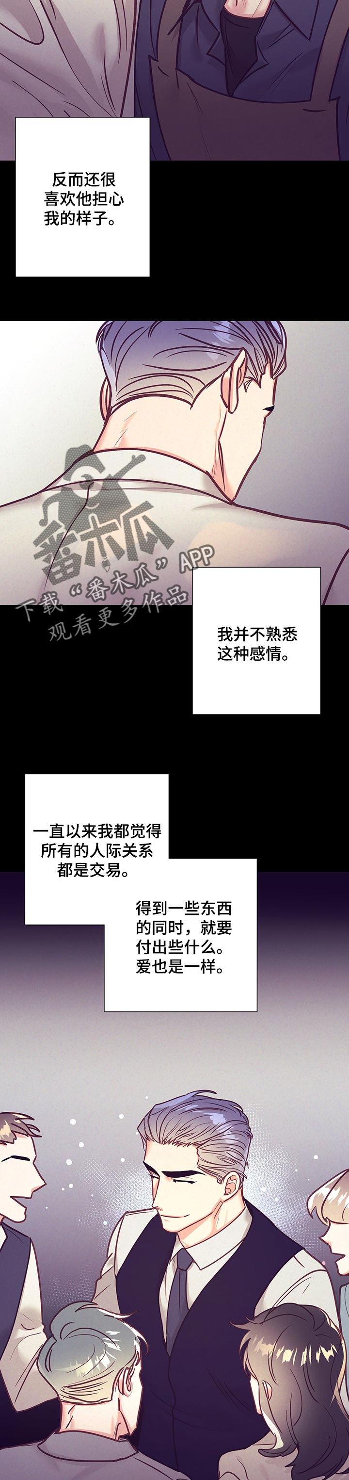 第97章：适可而止7
