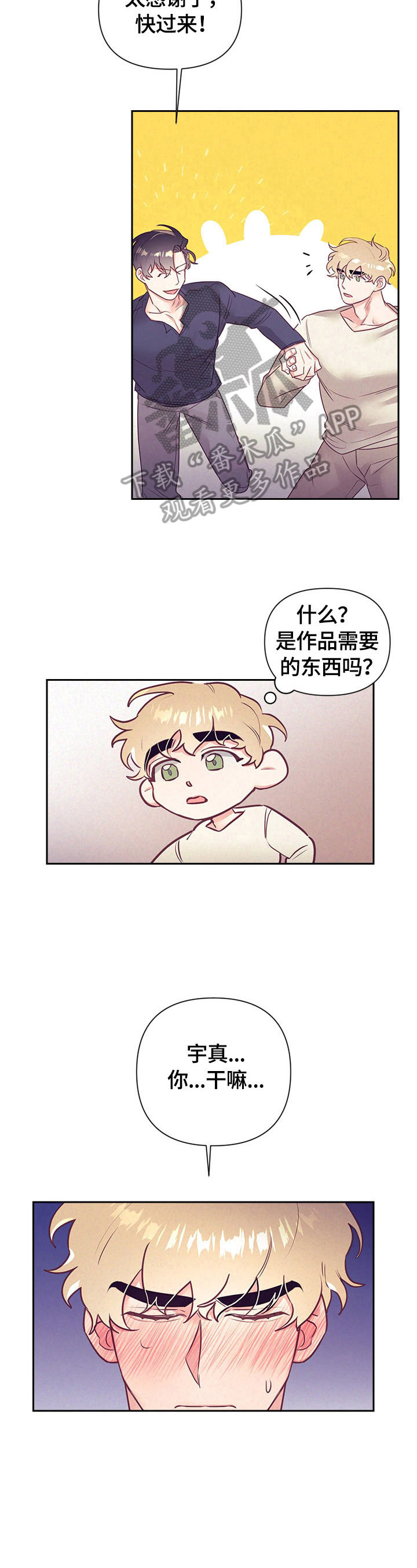 第70章：尽量3