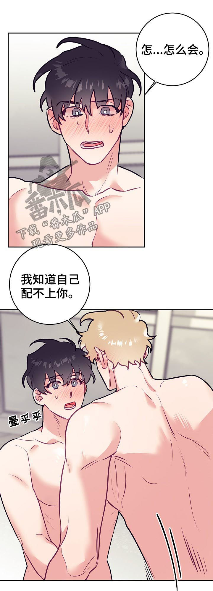 第41章：告白8