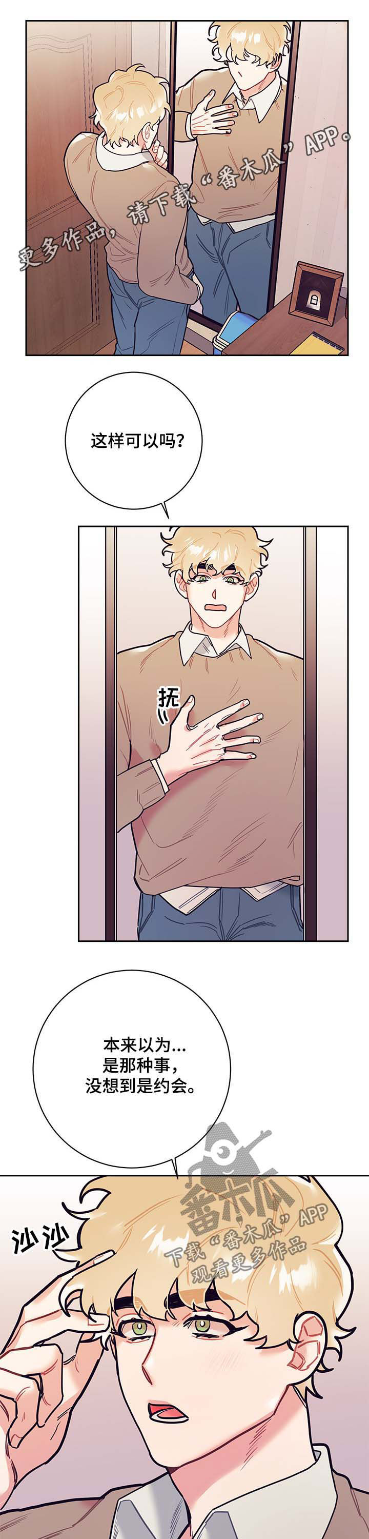 第29章：行程0